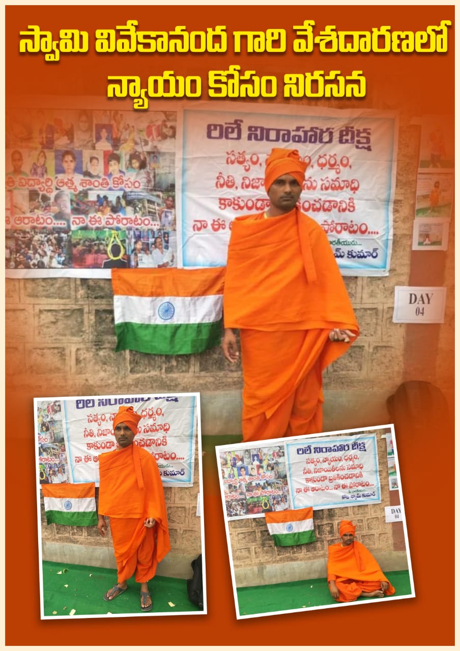 kota_shyam kumar independent candidate services